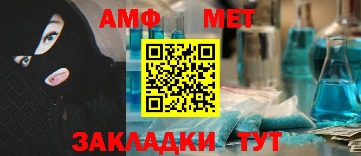 АМФ 98%  АМФ  АМФЕТАМИН  Вход с VPN  Котовск 
