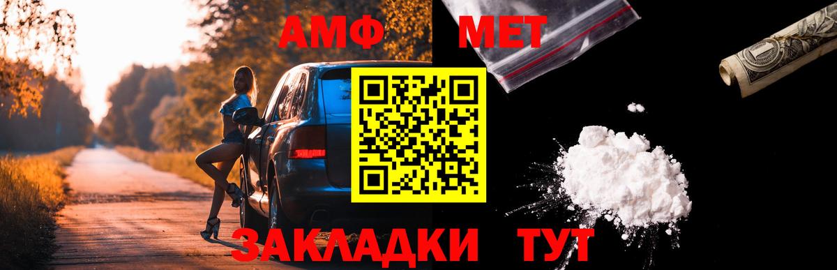 Амфетамин VHQ Котовск