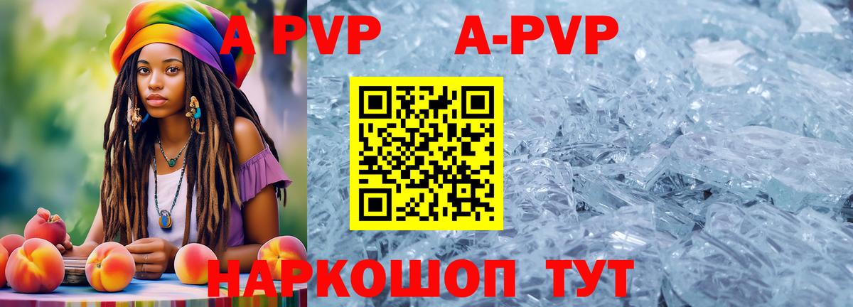 Alpha-PVP Crystall Котовск