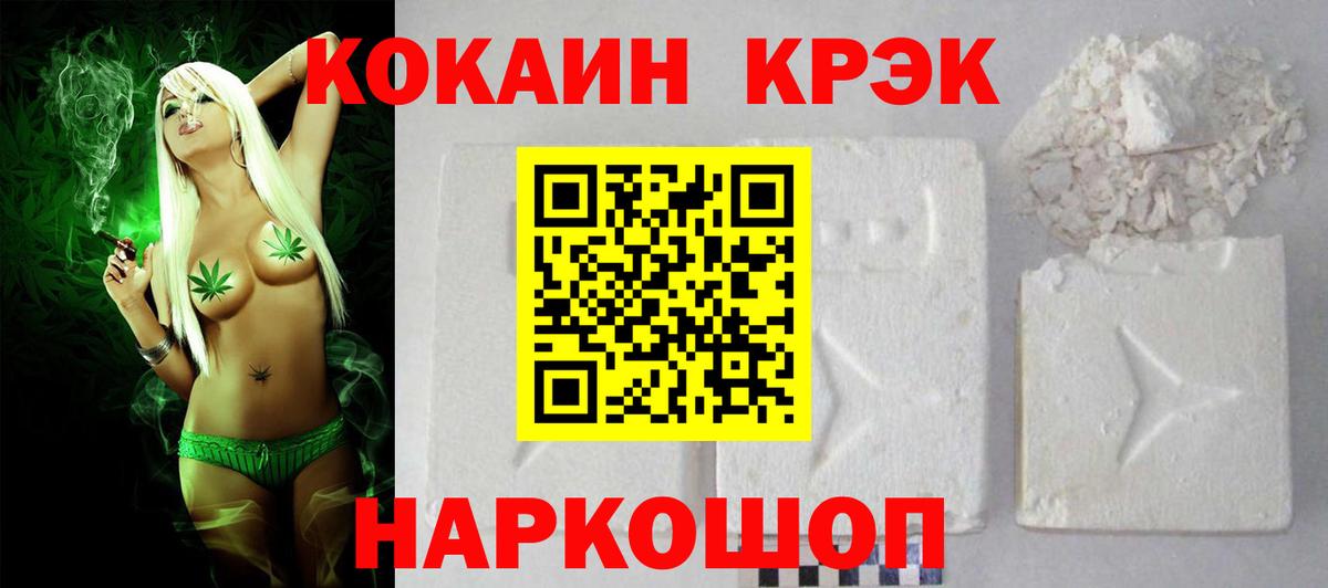 Cocaine FishScale Котовск