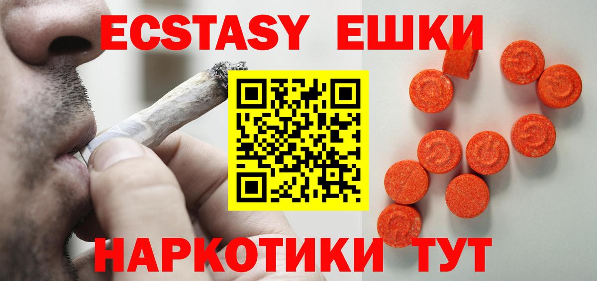 Экстази  Вход с VPN  Котовск  Экстази 99%  Ecstasy ешки 