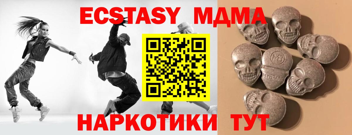 ЭКСТАЗИ 280мг Котовск
