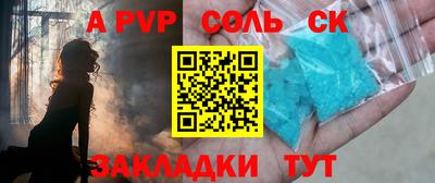 метамфетамин Комсомольск-на-Амуре