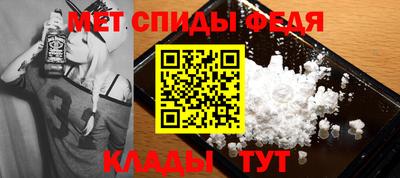 метамфетамин Комсомольск-на-Амуре