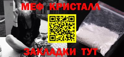 метамфетамин Комсомольск-на-Амуре