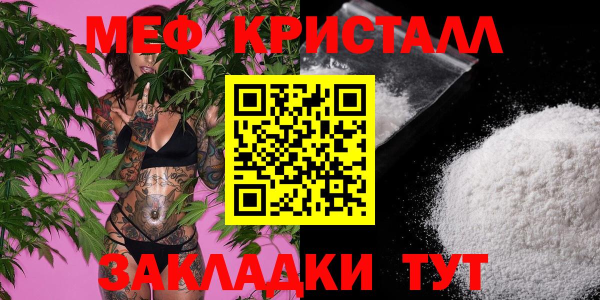 Мефедрон мука Котовск
