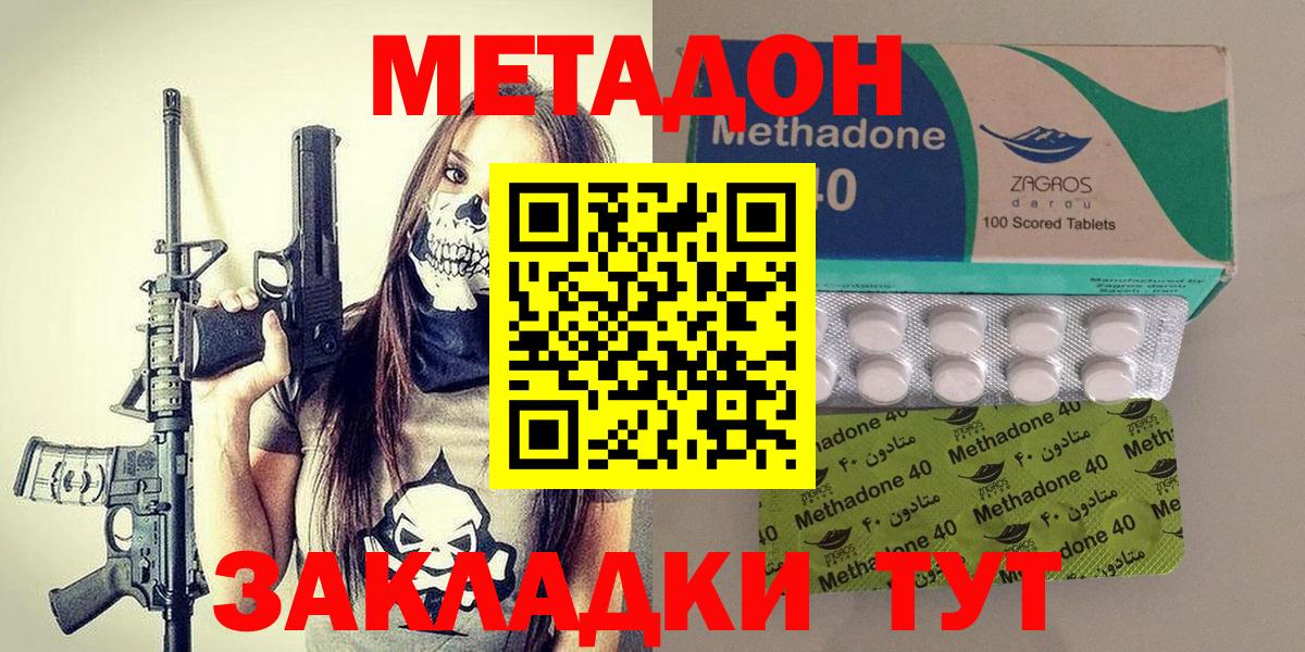 Метадон белоснежный Котовск