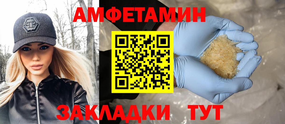 Метамфетамин Декстрометамфетамин 99.9% Котовск