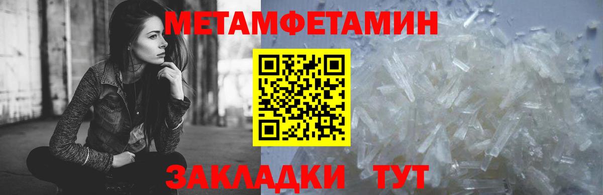 МЕТАМФЕТАМИН Декстрометамфетамин 99.9%  Вход с VPN  Котовск 