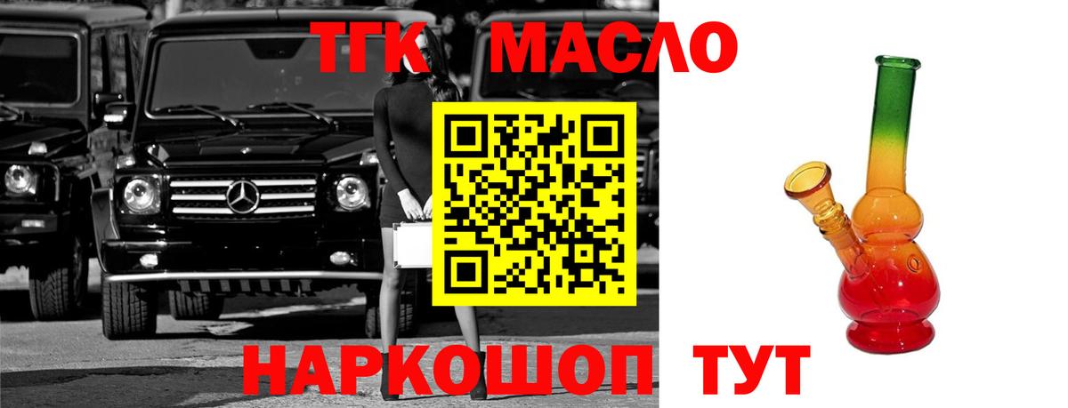 Котовск  ТГК Wax  Вход с VPN 