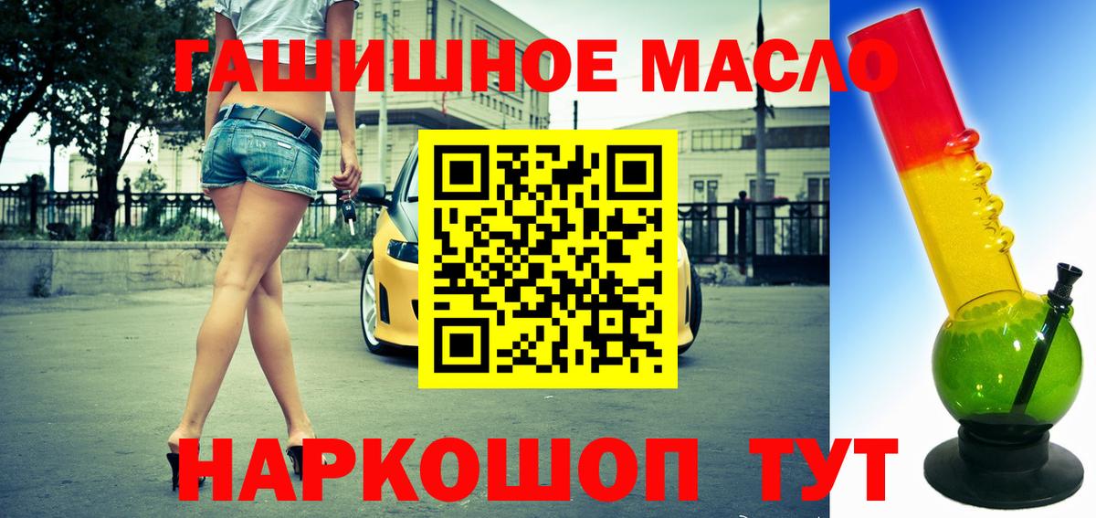ТГК вейп с тгк Котовск